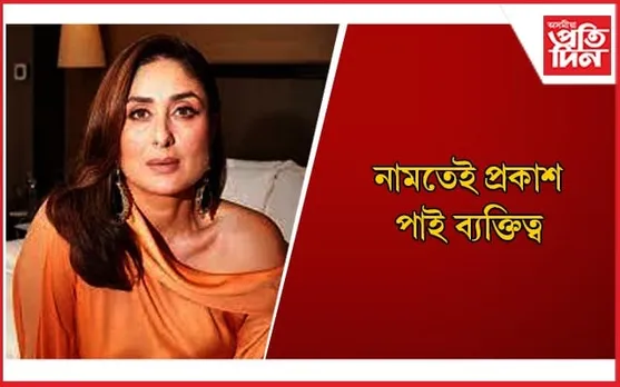 ‘ক’ আখৰৰে নাম আৰম্ভ হোৱা ছোৱালীৰ ব্যক্তিত্বৰ বিষয়ে আপুনিও জানি লওঁক