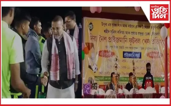 শ্বহীদ সুনীল কলিতা আৰু প্ৰফুল্ল ডেকা সোঁৱৰণী ফুটবল প্ৰতিযোগিতাৰ সামৰণি