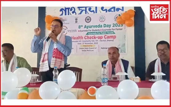 ধেমাজি জিলা স্বাস্থ্য বিভাগৰ উদ্যোগত আয়ুৰ্বেদিক স্বাস্থ্য শিবিৰ 