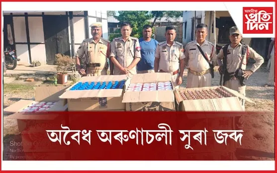 জামুগুৰিহাটৰ ইটাখোলাত বৃহৎ পৰিমানৰ অবৈধ অৰুণাচলী সুৰা জব্দ...