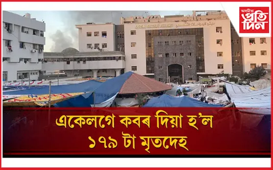 চিকিৎসালয়ৰ সন্মুখত ইজৰাইলী টেংকাৰ: চিকিৎসা, খাদ্যৰ অভাৱত মৃত্যু মুখত পৰিছে বহু ৰোগী