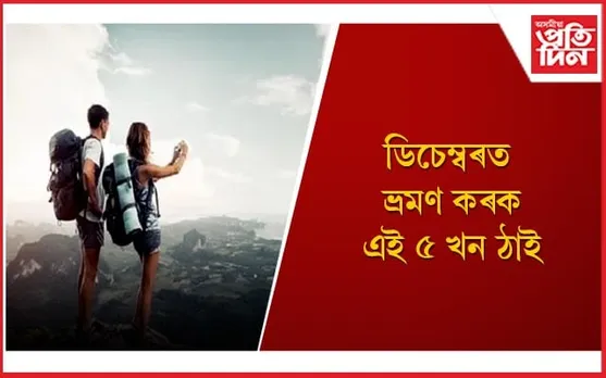 বিশ্বাস কৰক, ঘৰলৈ উভতি আহিবলৈ আপোনাৰ মন নাযাব 