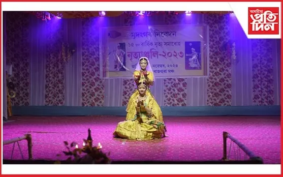 কঠীয়াতলী মৃদংগ নৃত্য বিদ্যালয়ৰ ১৫ সংখ্যক প্ৰতিষ্ঠা দিৱস উদযাপন