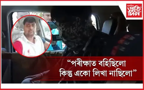 আনে লিখিছিল উত্তৰবহীঃ ইংৰাজীত 'নলবাৰী' বুলি লিখিব নজনা ৰাকেশ দাস হৈছিল ACS বিষয়া
