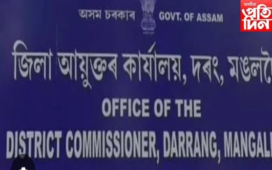দৰঙত ক'ভিড কালত যৌনকৰ্মীক খাদ্য যোগানৰ নামত ১৫ লাখ টকা ব্যয়,ধন আত্মসাতৰ সন্দেহ
