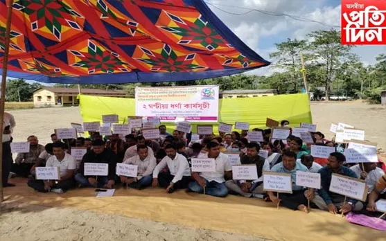 ধেমাজি প্ৰাথমিক শিক্ষা খণ্ডৰ কাৰ্য্যালয়ৰ সন্মুখত শিক্ষক সমাজৰ ধৰ্ণা কাৰ্য্যসূচী