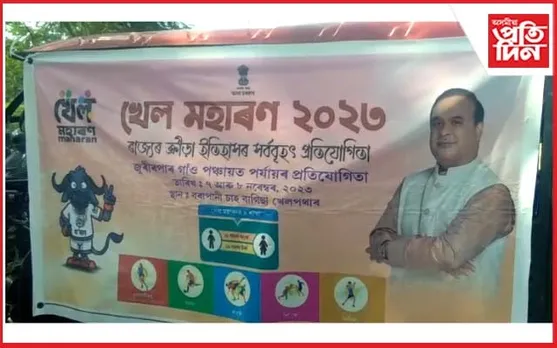 জুৰিপাৰ পঞ্চায়তৰ শিঙিমাৰী চাহ বাগান খেল পথাৰত আৰম্ভ খেল মহাৰণ