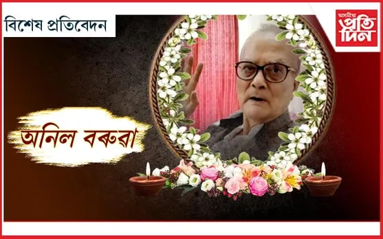 সাংবাদিক হ'ব নিবিচাৰি সাংবাদিক হোৱা মানুহজন...