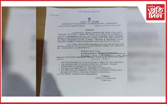 ১৩ নৱেম্বৰত চৰাইদেউ জিলাত স্থানীয় বন্ধ ঘোষণা