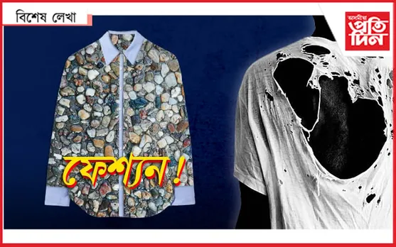 শিলৰ চোলা...