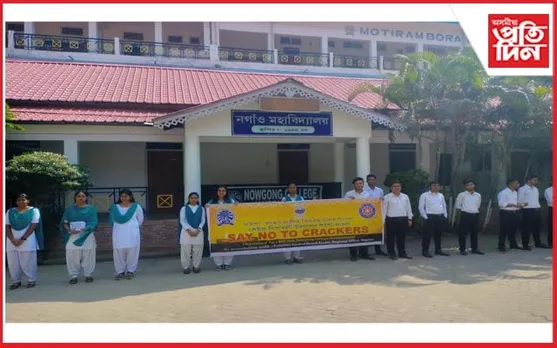 নগাঁও কলেজ (অট’নমাচ)ৰ ছাত্ৰ-ছাত্ৰীৰ সেউজ দীপাৱলি উদযাপনৰ সংকল্প গ্ৰহণ