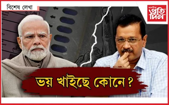 অপেক্ষা মাঁথো সময়লৈ...