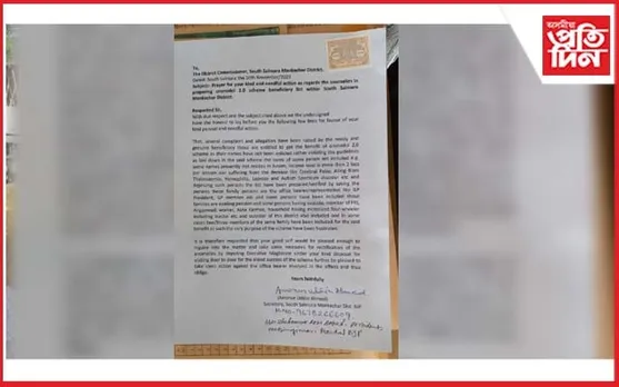 দক্ষিণ শালমাৰা-মানকাচৰত অৰুণোদয় ২.০ আঁচনিৰ হিতাধিকাৰী বাছনিত অনিয়ম
