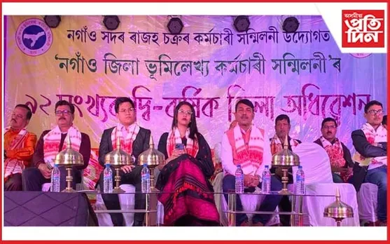 নগাঁও জিলা ভূমিলেখ্য কৰ্মচাৰী সন্মিলনীৰ ৯২ সংখ্যক দ্বি -বাৰ্ষিক অধিৱেশন