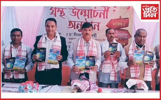 অৱসৰপ্ৰাপ্ত শিক্ষক তৰুণ শৰ্মাৰ জন্মদিনত উন্মোচন কৰিলে স্বৰচিত দুখন গ্ৰন্থ