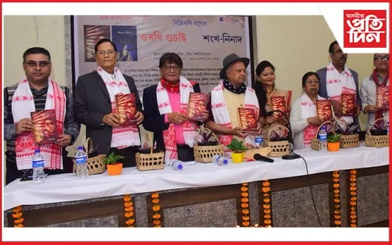 দিতিমণি গগৈৰ অনুবাদ গ্ৰন্থ ‘ওৰণি গুচাই’ আৰু ‘শংখ নিনাদ’ উন্মোচন...