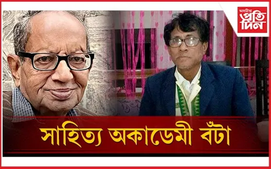 ২৪ টা ভাষা সামৰি ঘোষণা কৰা হ'ল ২০২৩ বৰ্ষৰ সাহিত্য অকাডেমি বঁটা