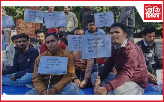বিশ্বনাথত জিলা প্ৰশাসন কৰ্মচাৰী সন্থাৰ ধৰ্ণা...