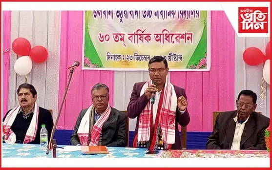 জলখানা ভঠুৱাখানা উচ্চ মাধ্যমিক বিদ্যালয়ৰ বাৰ্ষিক অধিৱেশন সমাপন