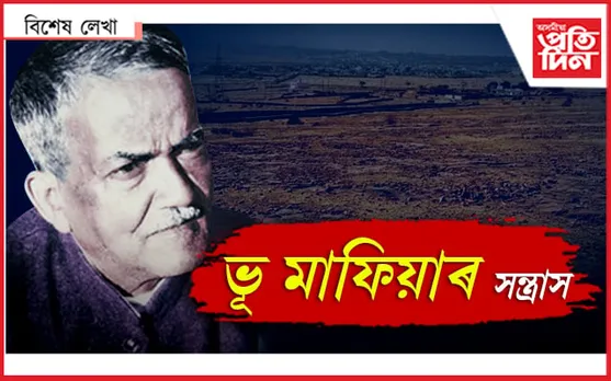 অম্বিকাগিৰীৰো মাটি লয় কাঢ়ি...