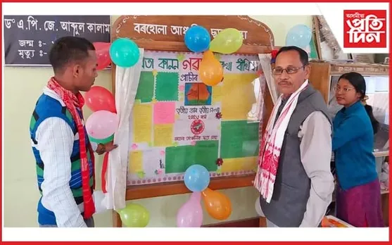 বৰহোলা আঞ্চলিক ছাত্ৰ সন্থাৰ উদ্যোগত ছহিদ দিৱস পালন