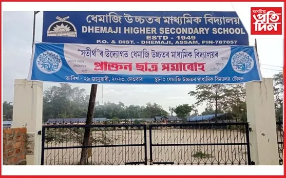 ধেমাজি উচ্চতৰ মাধ্যমিক বিদ্যালয়ৰ মহাৰজত জয়ন্তী উপলক্ষে ৰাজহুৱা সভা...