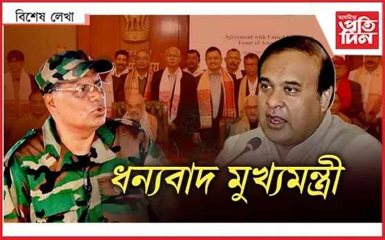 সন্তুষ্টি নে দয়া ! 