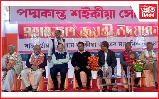 ৰাইডঙীয়া হলিৰাম শইকীয়া উঃ মাঃ বিদ্যালয়ৰ মহাৰজত জয়ন্তীত নিতুমণি শইকীয়া, হৃষিকেশ গোস্বামী আৰু জাদৱ পায়েঙৰ অংশগ্ৰহণ...