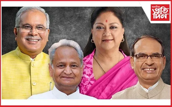 ৩ ঘণ্টাত সলনি ৪ ৰাজ্যৰ ভোটগণনাৰ সকলো দৃশ্য়পটঃ সঠিক তথ্যৰ বাবে চাওঁক এই খবৰ... 