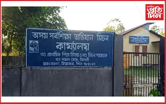 বিশ্বনাথৰ কোষাগাৰ বিষয়াৰ মইমতালি : সময়ত দৰমহা নাপাই চৰকাৰী কৰ্মচাৰীয়ে