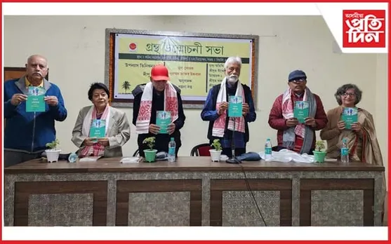 কটন এলুমনাই ভৱনত ৩খন অনুবাদ গ্ৰন্থ উন্মোচন