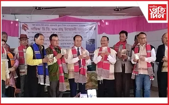 মিচিং লোক সংস্কৃতিৰ গৱেষক ড০ পবিত্ৰ কুমাৰ পেগুৰ গ্ৰন্থ আৰু অডিঅ' চি ডি  উন্মোচন...