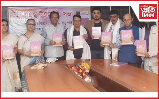 অবাক প্রকাশনৰ গ্রন্থ 'বিজ্ঞান, ধর্ম আৰু বাস্তু শাস্ত্র' উন্মোচন