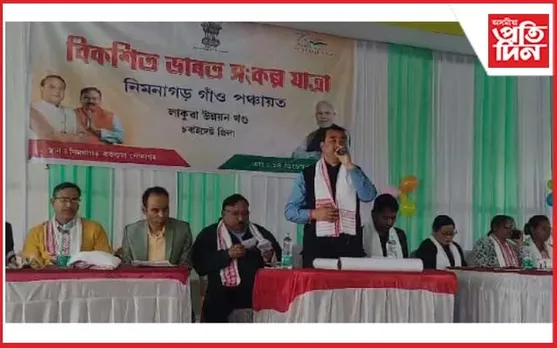 মথুৰাপুৰ-নিমনাগড় গাঁও পঞ্চায়তত বিকশিত ভাৰত সংকল্প যাত্ৰা সম্পন্ন