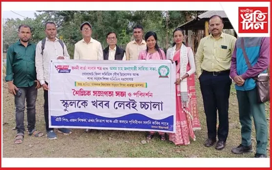 অসম চাহ জনগোষ্ঠী সাহিত্য সভা আৰু 'জননী বাৰ্তা'ৰ বিশেষ পদক্ষেপ