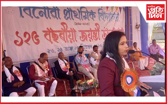 মঙলদৈ চপাই বিনোৱা প্ৰাথমিক বিদ্যালয়ৰ ১২৫ বছৰীয়া জয়ন্তী উৎসৱ উদযাপন...
