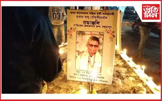 সমাজকৰ্মী ৰাধু চৌধুৰীৰ স্মৃতিত ৰাজহুৱা শ্ৰদ্ধাঞ্জলি