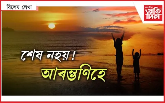 পৃথিৱীৰ সবাতোকৈ গুৰুত্বপূৰ্ণ মানুহজন-  আপুনি