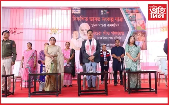 মৰিগাঁৱৰ ঘগুৱা গাঁও পঞ্চায়তত "বিকশিত ভাৰত সংকল্প যাত্ৰা" কাৰ্যসূচীত পীযুষ হাজৰীকাৰ অংশগ্ৰহণ...