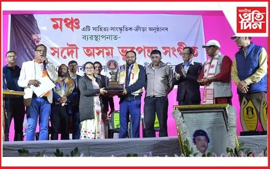 সদৌ অসম ভূপেন্দ্ৰ সংগীত আৰু পাৰ্বতি প্ৰসাদ বৰুৱাৰ গীতৰ প্ৰতিযোগিতাৰ ফলাফল ঘোষণা...