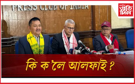 আজি আমি সুখী, মই ভাবো পৰেশ বৰুৱাই এই চুক্তিক সমৰ্থন জনাবঃ আলফা