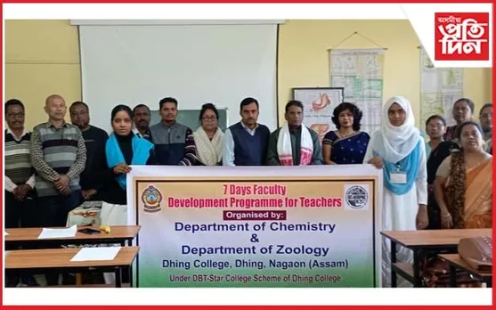 ধিং মহাবিদ্যালয়ৰ সৌজন্যত ৭দিনীয়া শৈক্ষিক উন্নয়নৰ কাৰ্যক্ৰমৰ সামৰণি