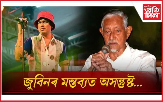 বিজেপিৰ লগত থাকি ড০ সমুজ্জল কুমাৰ ভট্টচাৰ্য্য আৰু জুবিন গাৰ্গে 'কা' বিৰোধ কৰি আছে : ড০ হীৰেণ গোহাঁই