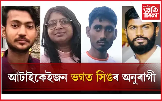 ৰিক্সা চালকৰ পৰা অভিযন্তালৈঃ লোকসভাত আক্ৰমণ কৰাৰ আঁৰৰ কাহিনী