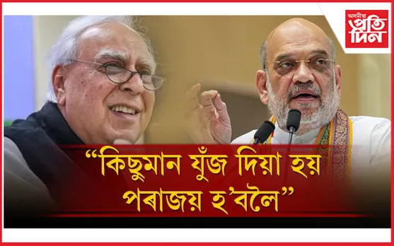 শীৰ্ষ ন্যায়ালয়ৰ ৰায়ে প্ৰমাণ কৰিলে জম্মু-কাশ্মীৰক লৈ কেন্দ্ৰই লোৱা সিদ্ধান্ত সম্পূৰ্ণ  সাংবিধানিকঃ শ্বাহ