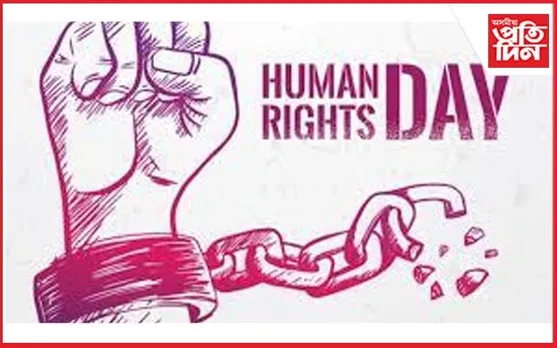 আজি আন্তঃৰাষ্ট্ৰীয় মানৱ অধিকাৰ দিৱস...