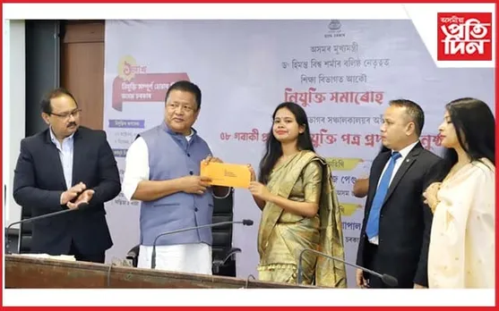 বৃহস্পতিবাৰে নিযুক্তি পালে ৫৮ জনেঃ শুকুৰবাৰে নিযুক্তি পত্ৰ গ্ৰহণ কৰিব কেইবা শতাধিকে... 