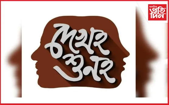 বোকাখাতৰ কুৰুৱাবাহীত দেওবাৰে মুকলি হ'ব 'অকণ ৰাজখোৱা নাট্যক্ষেত্র'... 