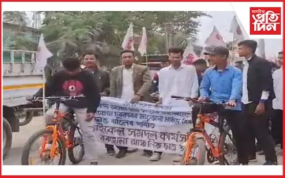 বৰহোলাত চাইকেল ৰেলীৰে আছুৰ উত্তাল প্ৰতিবাদ