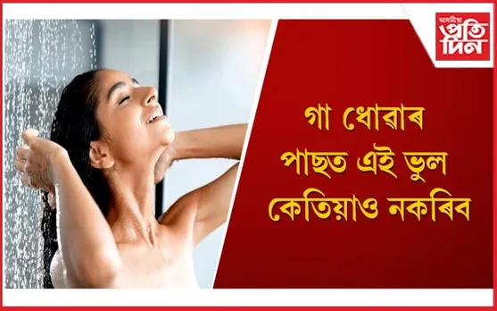 ছাল-চুলি নষ্ট হৈ ম্লান হৈ পৰিব আপোনাৰ সৌন্দৰ্য 